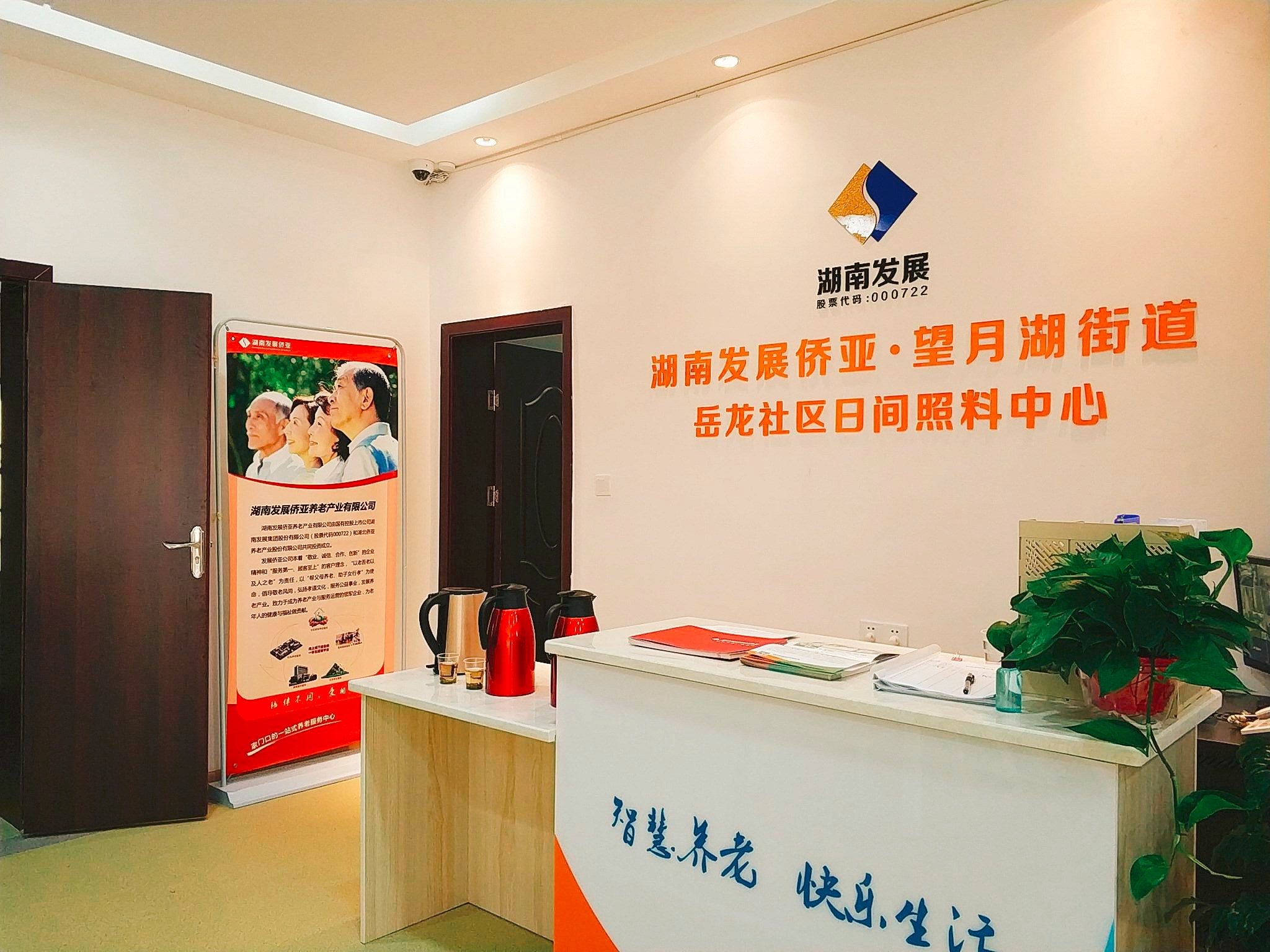 湖南發(fā)展第一家社區(qū)養(yǎng)老中心開(kāi)放 打造水電、養(yǎng)老產(chǎn)業(yè)雙輪驅(qū)動(dòng)模式