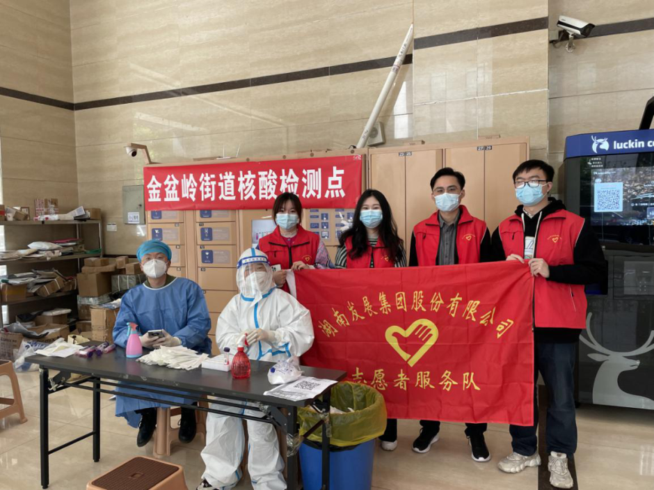 眾志成城，湖南發(fā)展志愿者助力疫情防控